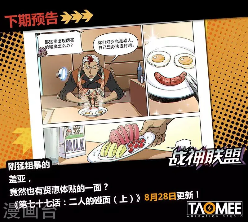 第76话 病毒危机 第15页