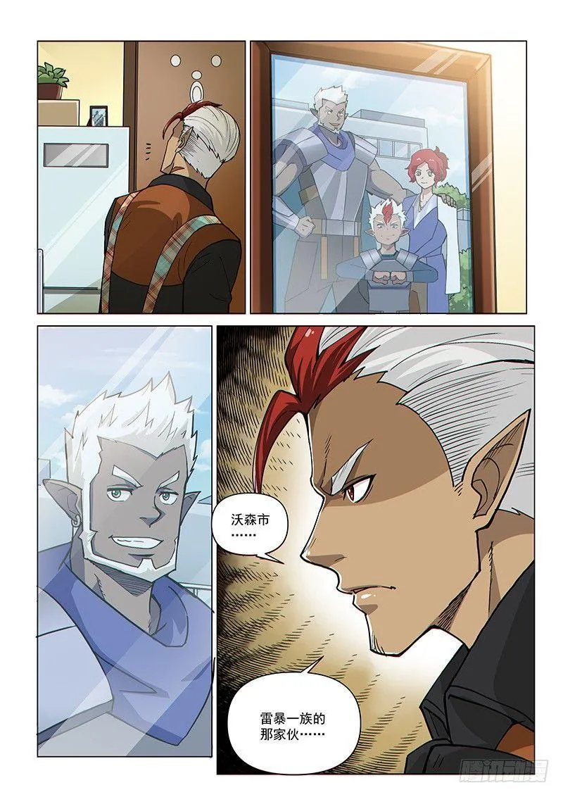 第77话1 二人的碰面 第6页