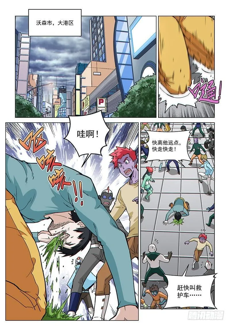 第77话1 二人的碰面 第10页
