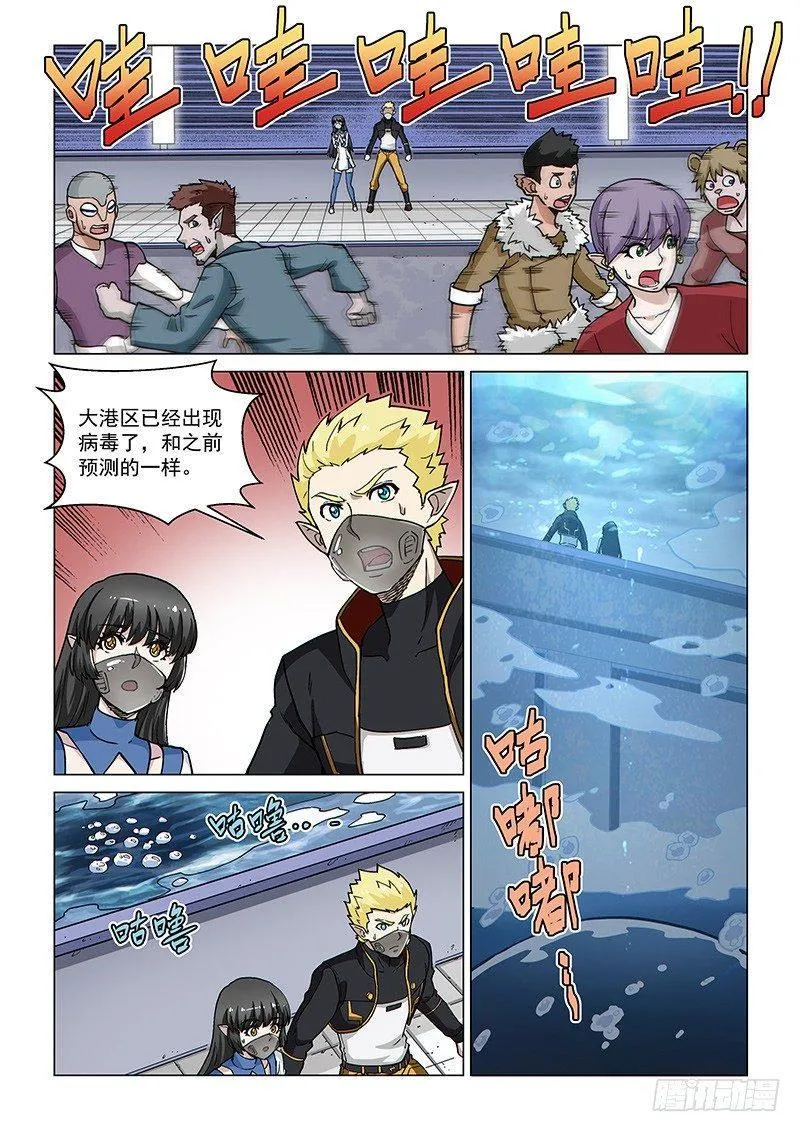 第77话1 二人的碰面 第11页