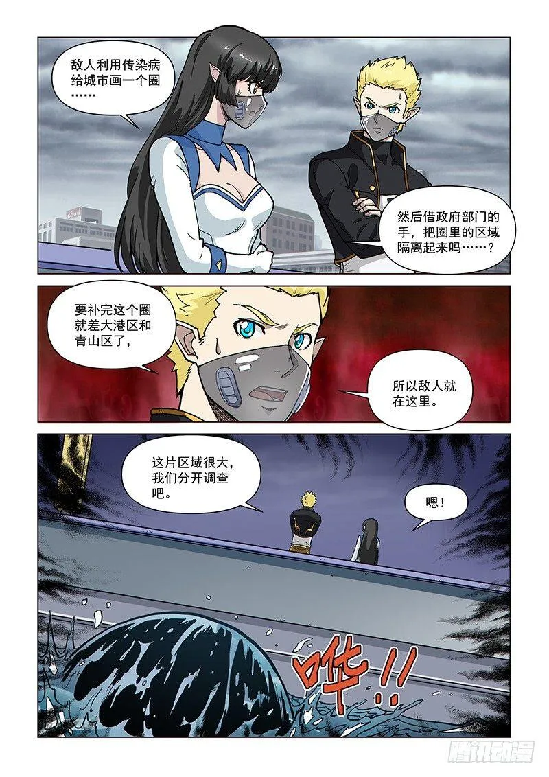 第77话1 二人的碰面 第12页