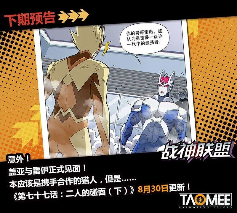 第77话1 二人的碰面 第13页
