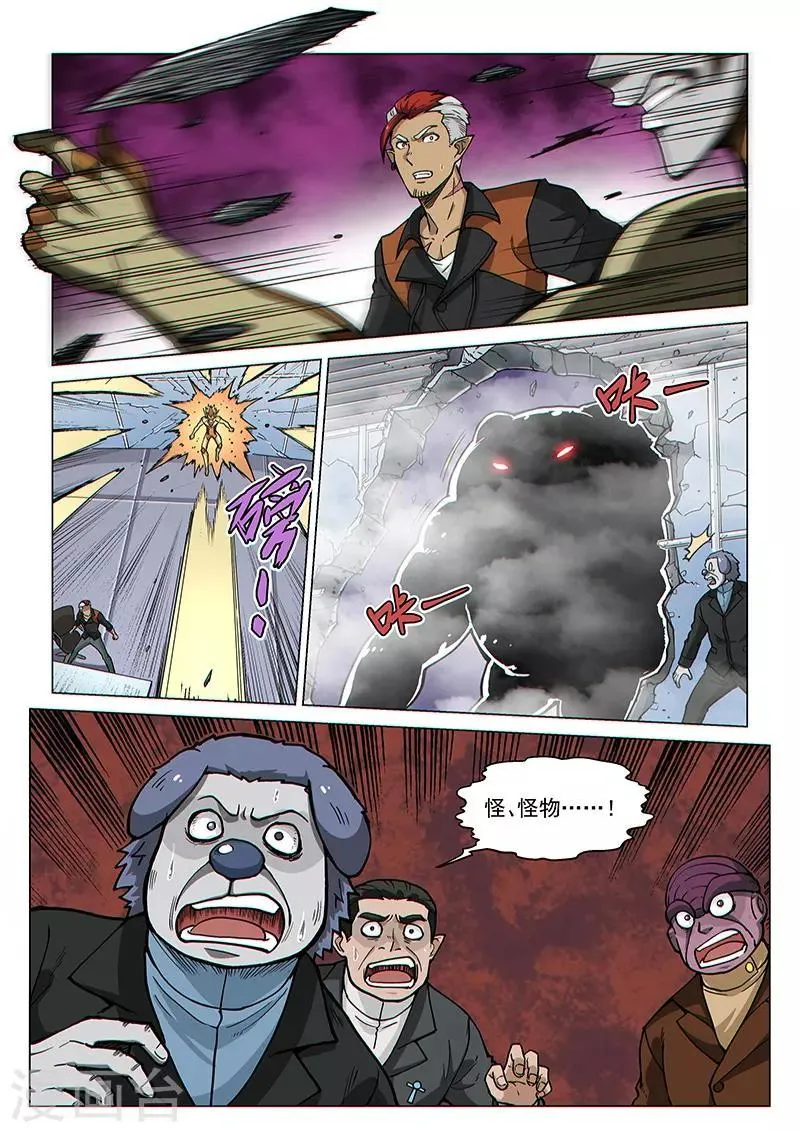 第77话2 二人的碰面 第4页