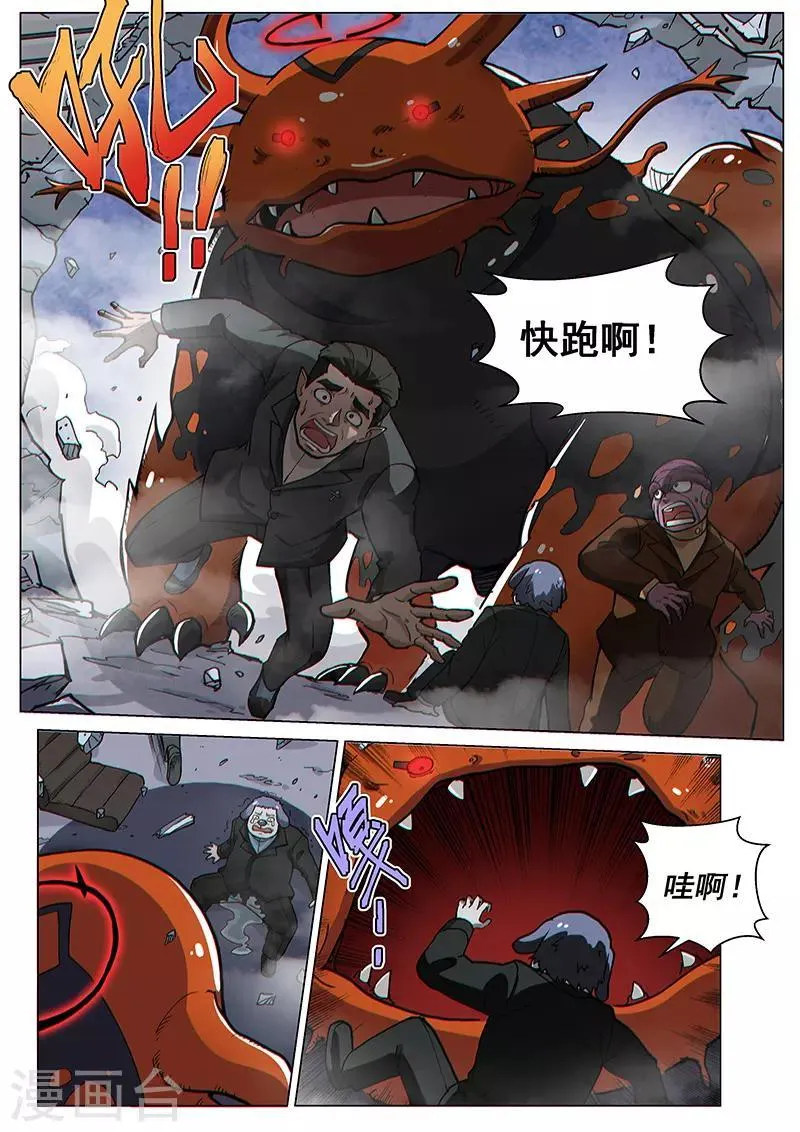 第77话2 二人的碰面 第5页