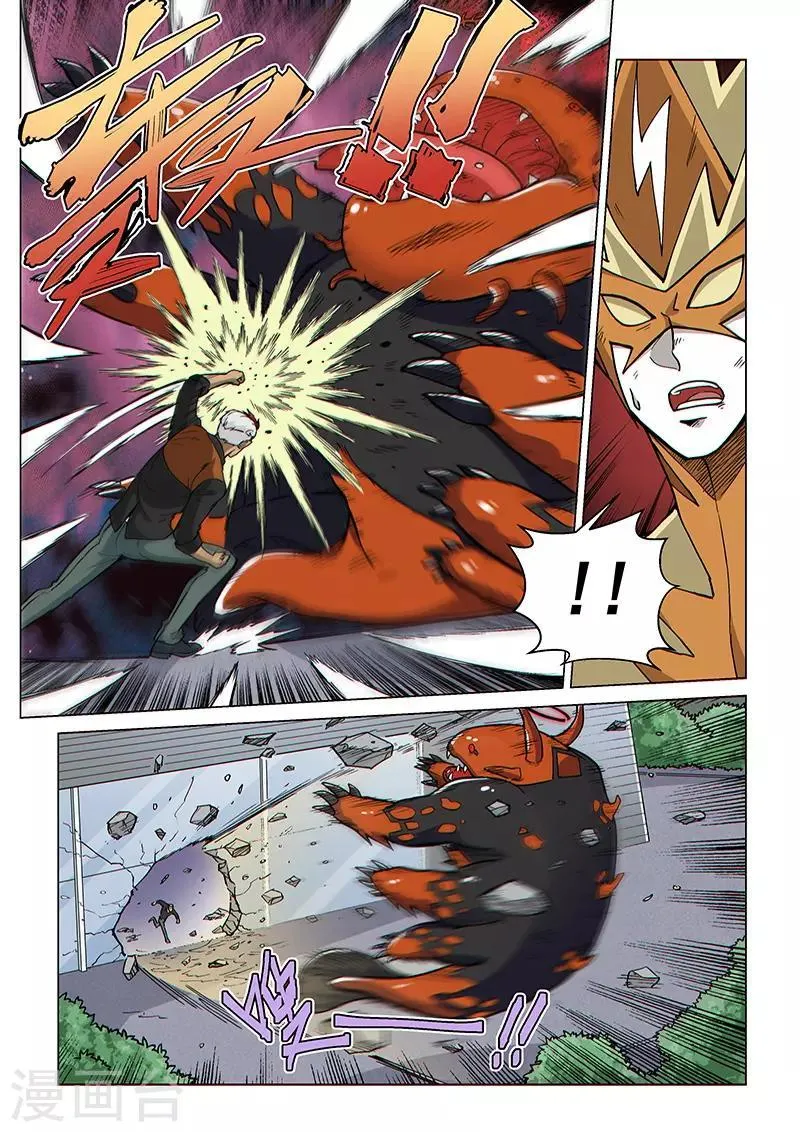 第77话2 二人的碰面 第7页