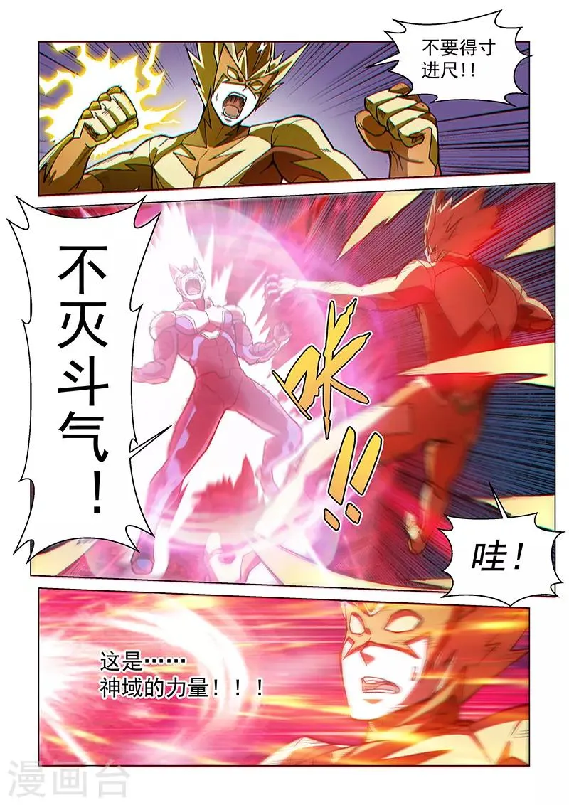 第77话2 二人的碰面 第12页