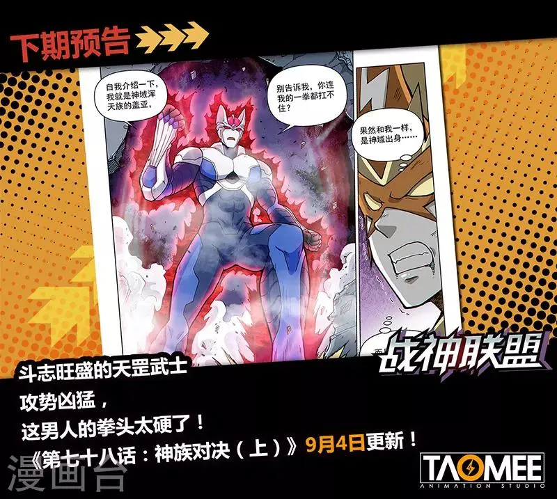 第77话2 二人的碰面 第13页