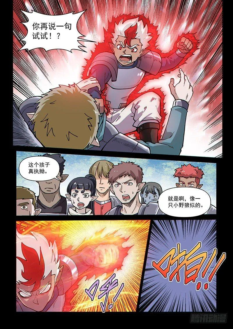 第78话1 神族对决 第7页