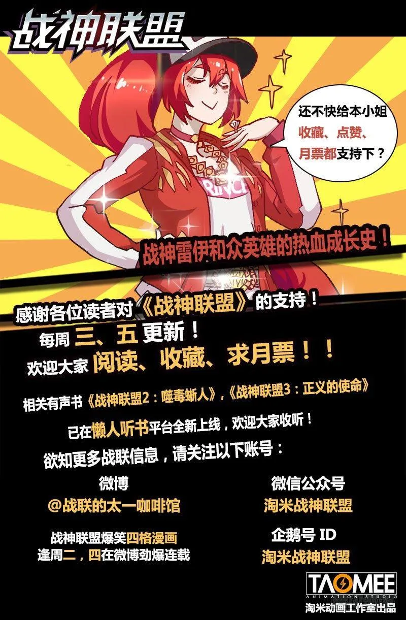 第78话1 神族对决 第12页
