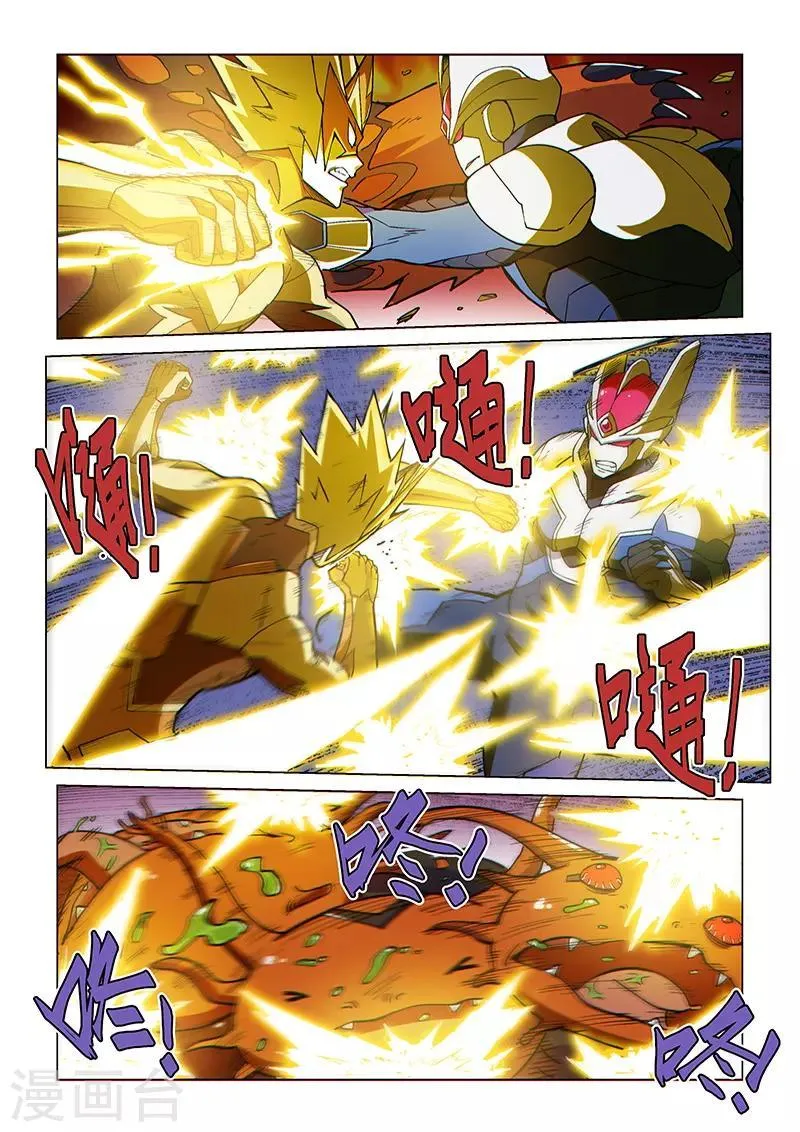 第78话2 神族对决 第3页