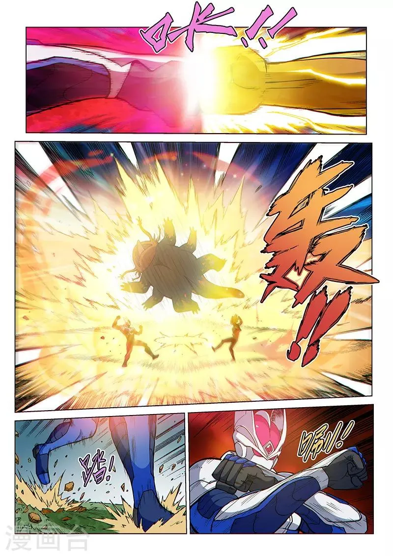 第78话2 神族对决 第4页