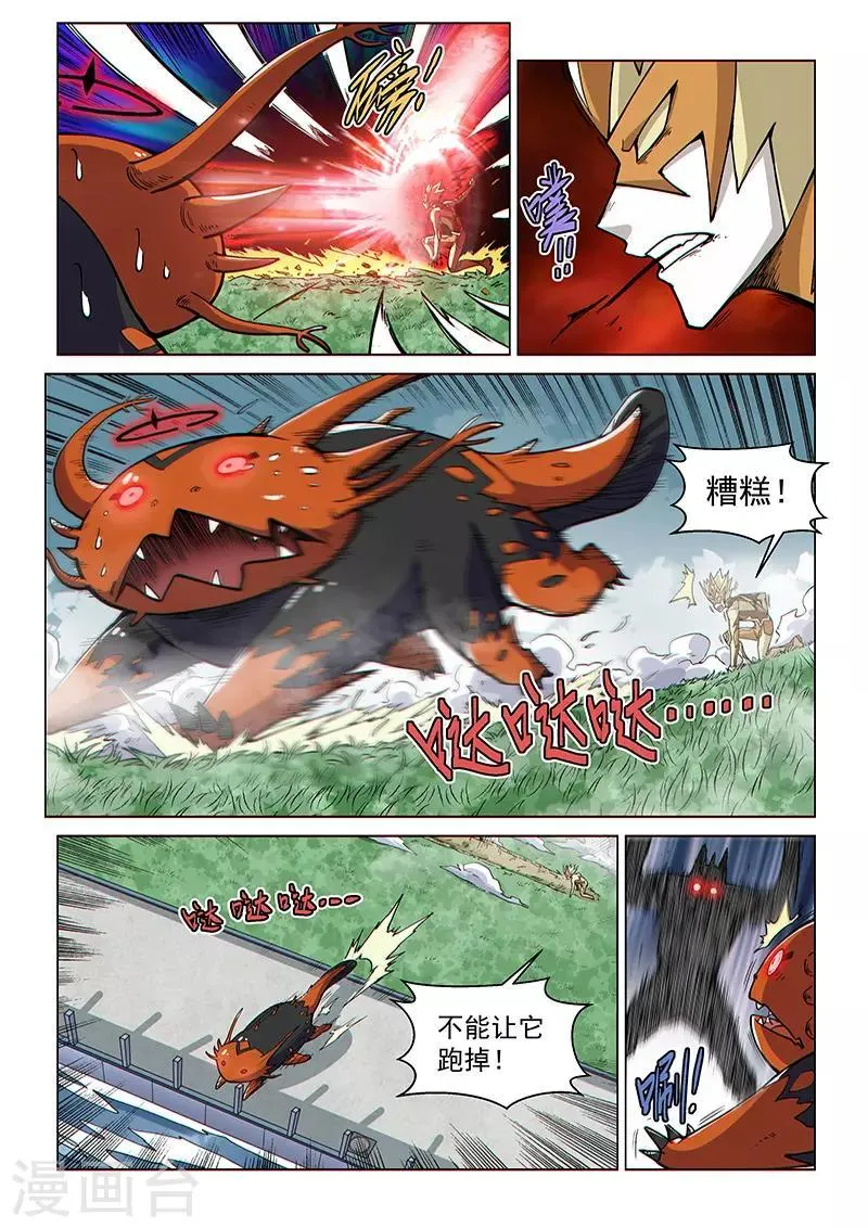 第78话2 神族对决 第6页