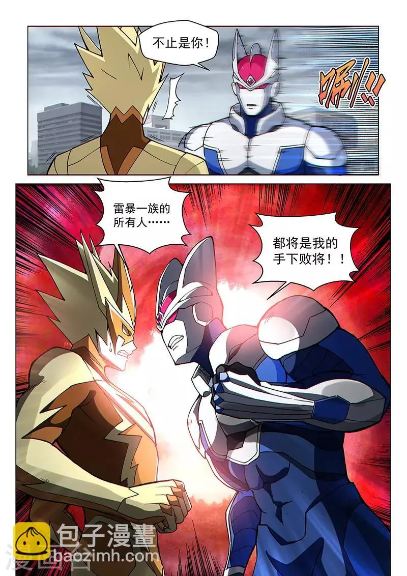 第78话2 神族对决 第10页