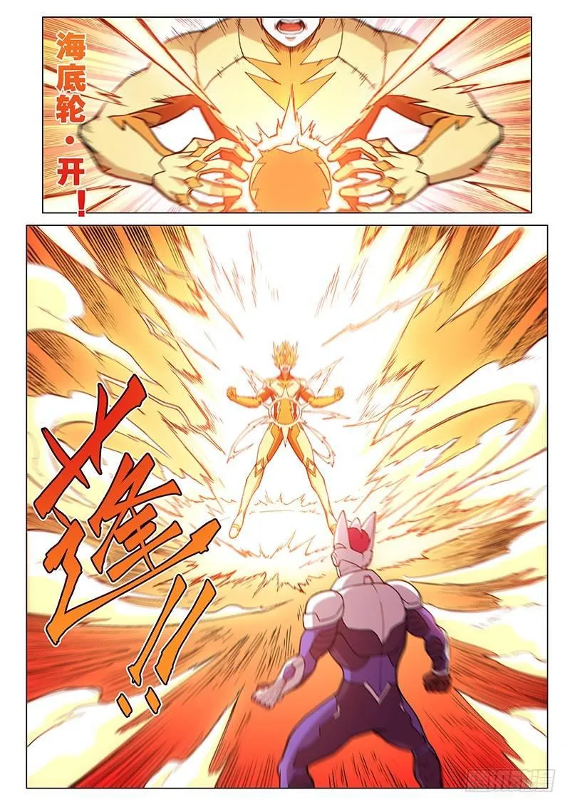 第79话1 暴力激战 第2页