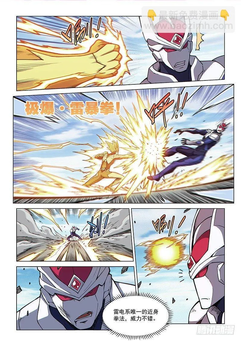 第79话1 暴力激战 第5页