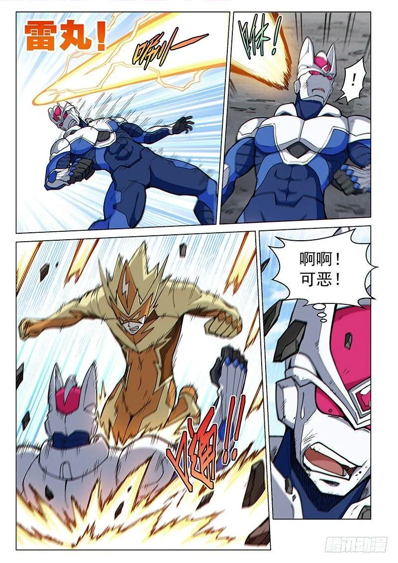 第79话1 暴力激战 第6页