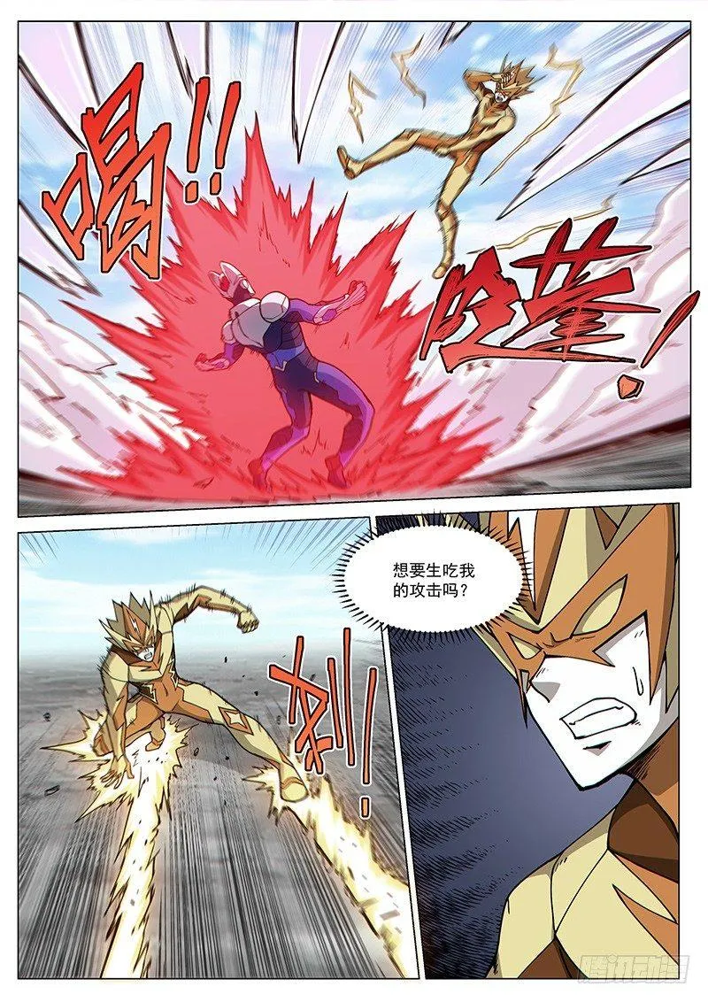 第79话1 暴力激战 第7页