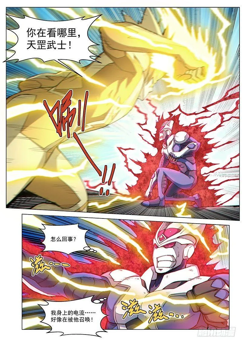 第79话2 暴力激战 第1页