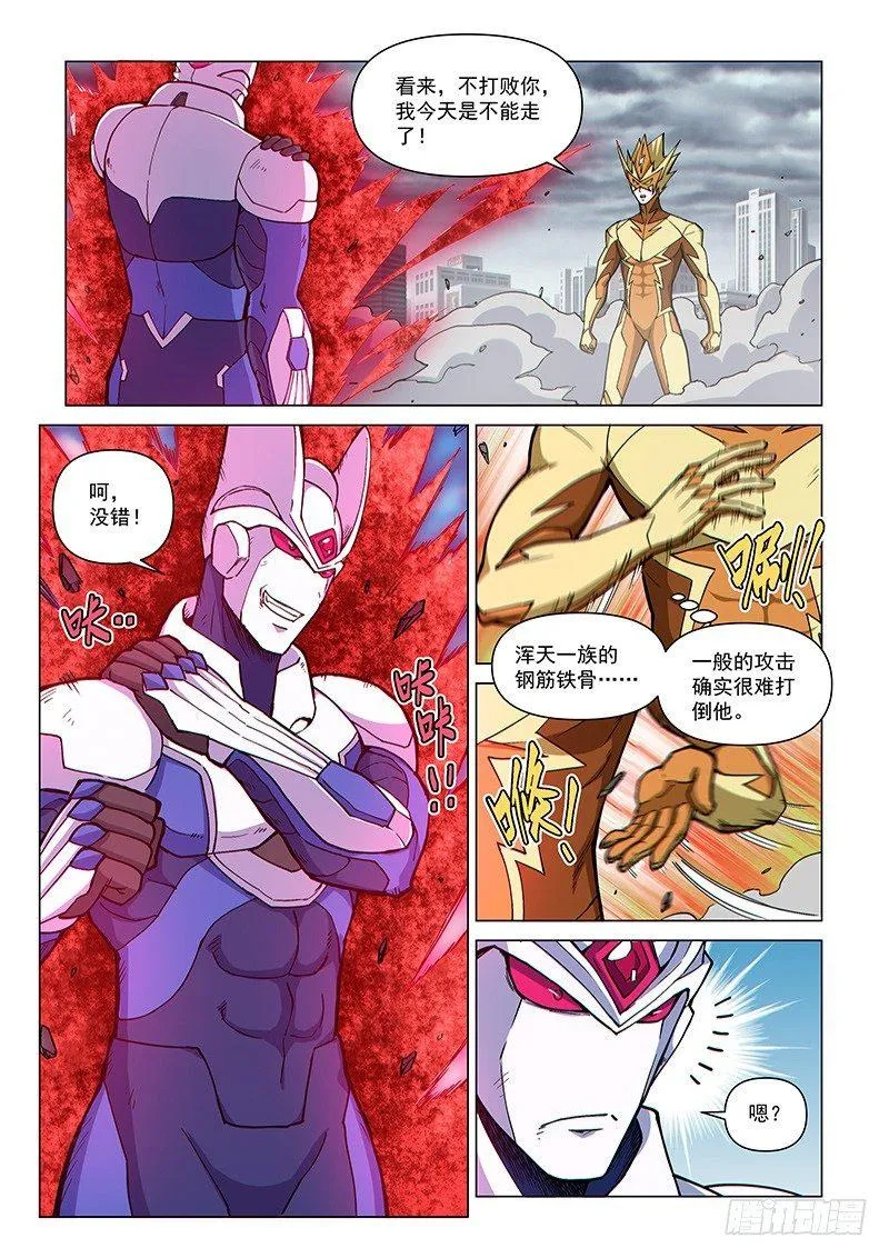第79话2 暴力激战 第5页