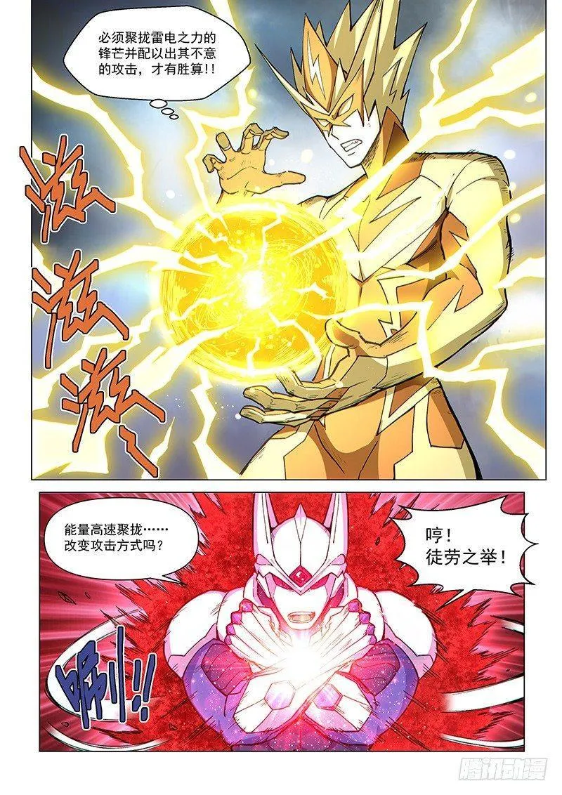 第79话2 暴力激战 第6页