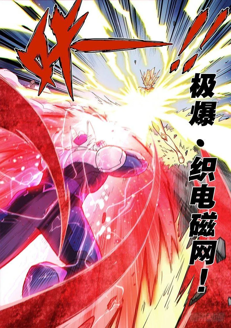 第79话2 暴力激战 第8页