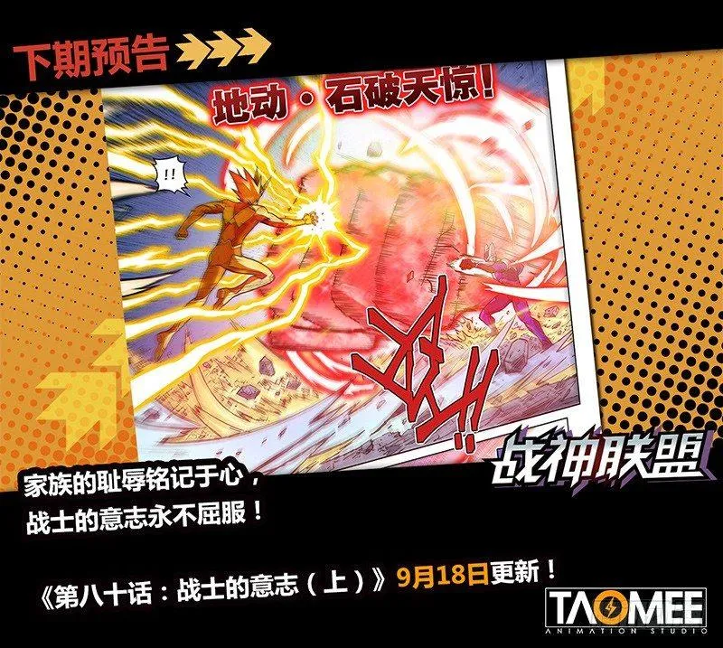 第79话2 暴力激战 第9页