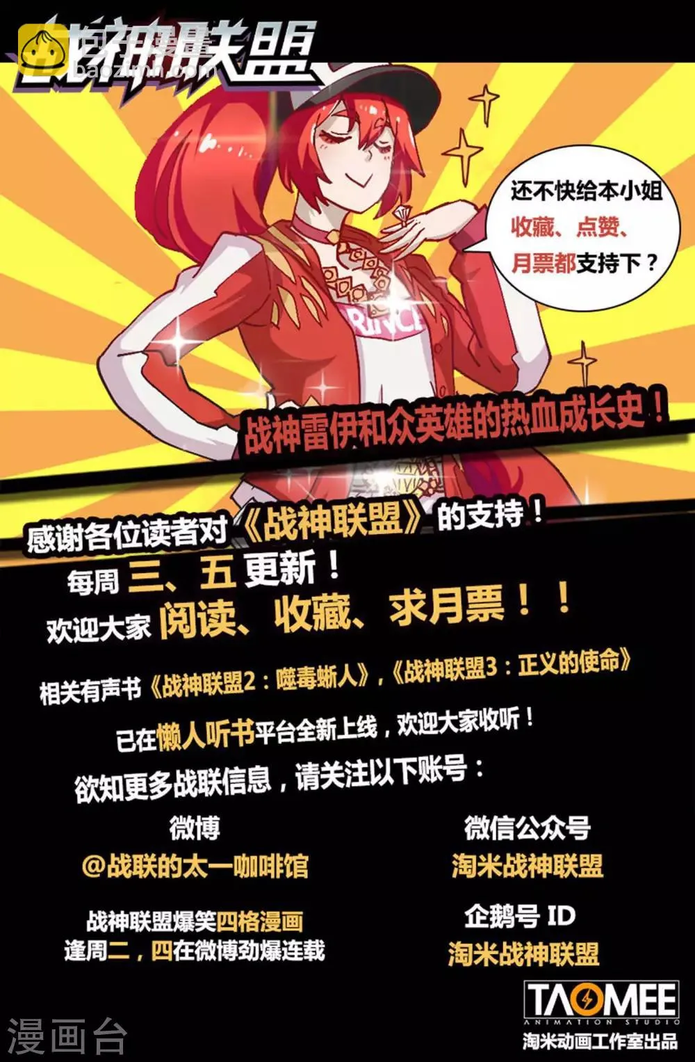 第80话1 战士的意志 第12页