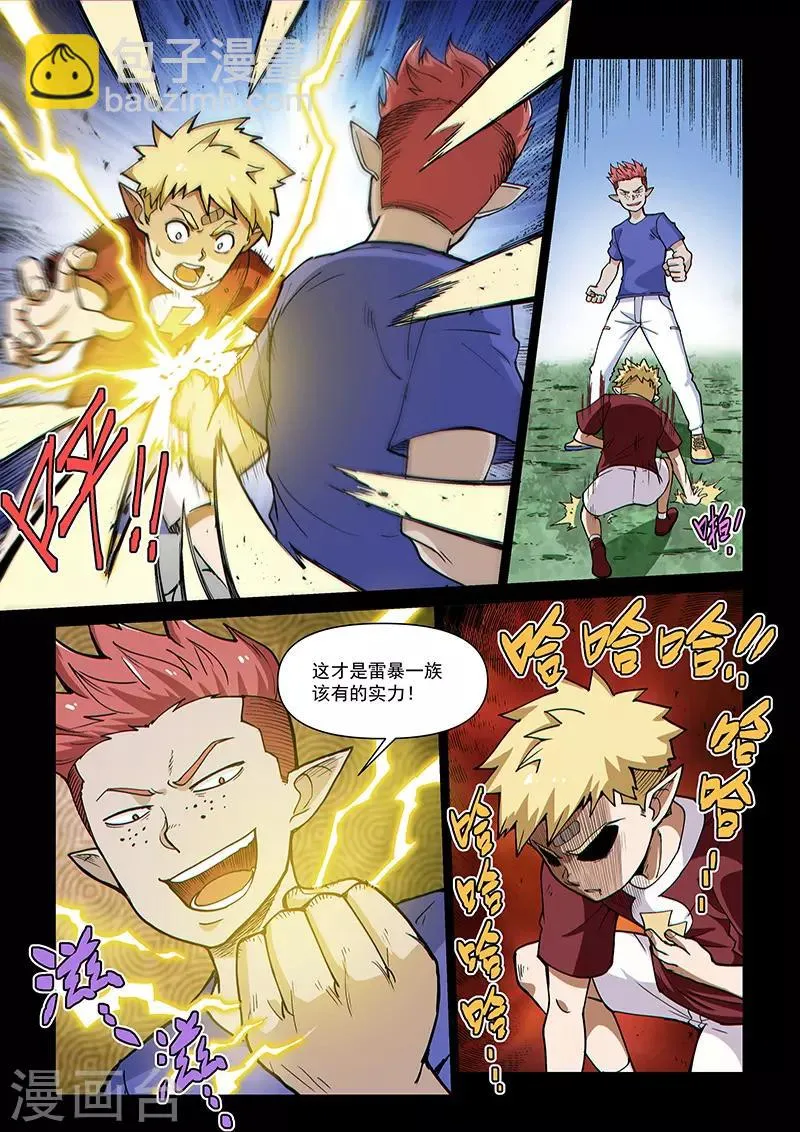 第80话2 战士的意志 第2页