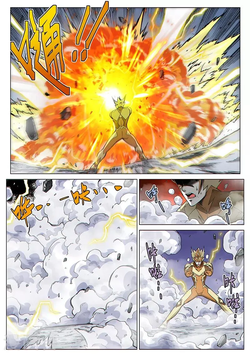 第81话1 突袭！水蛭噬魔 第2页