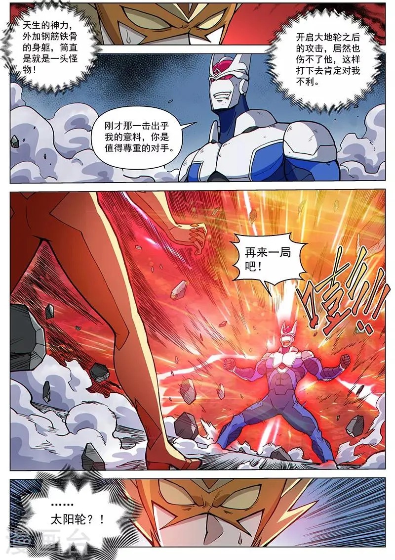 第81话1 突袭！水蛭噬魔 第5页