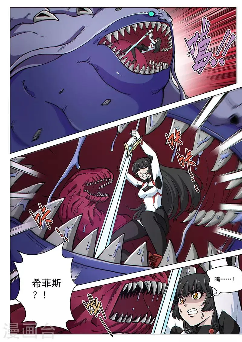 第81话1 突袭！水蛭噬魔 第7页