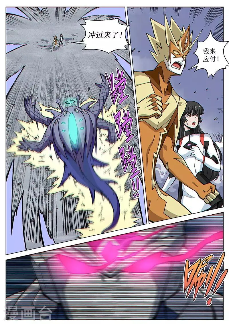 第81话1 突袭！水蛭噬魔 第10页