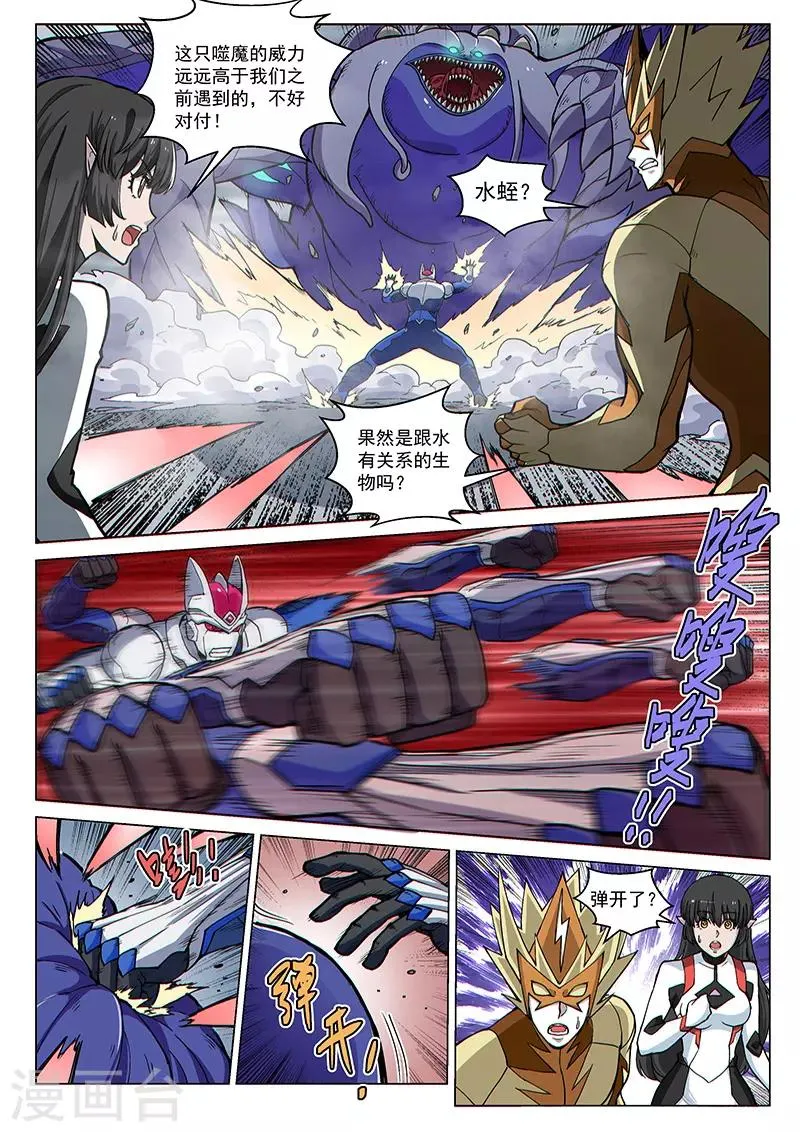 第81话2 突袭！水蛭噬魔 第2页