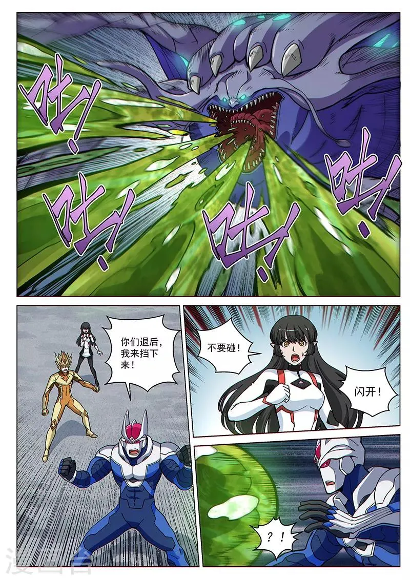 第81话2 突袭！水蛭噬魔 第4页