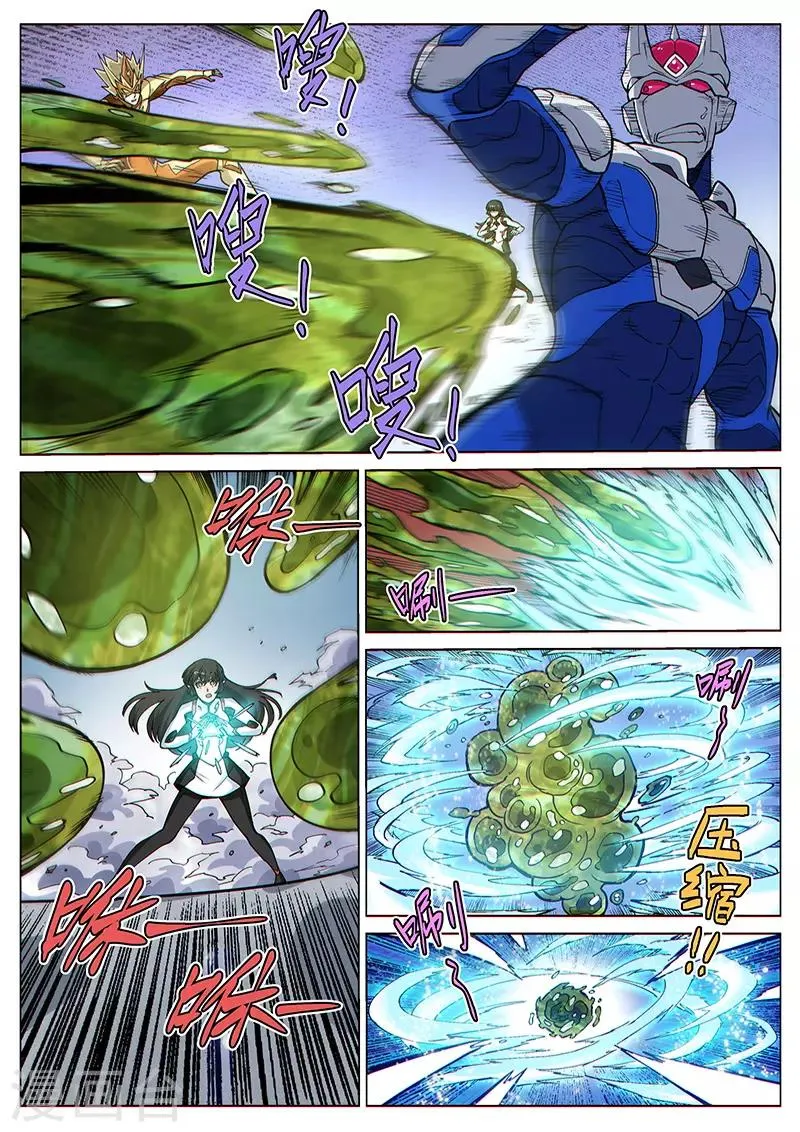 第81话2 突袭！水蛭噬魔 第5页