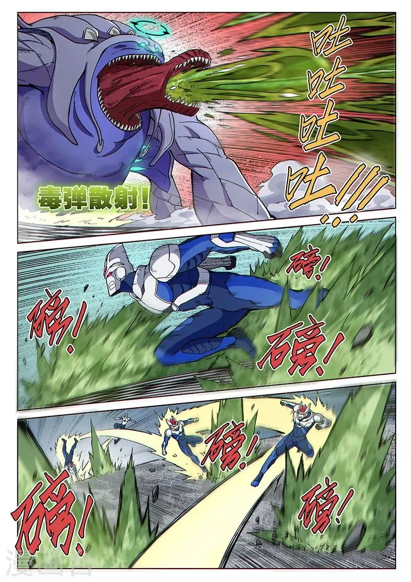 第81话2 突袭！水蛭噬魔 第7页