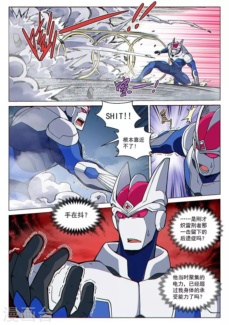 第81话2 突袭！水蛭噬魔 第8页