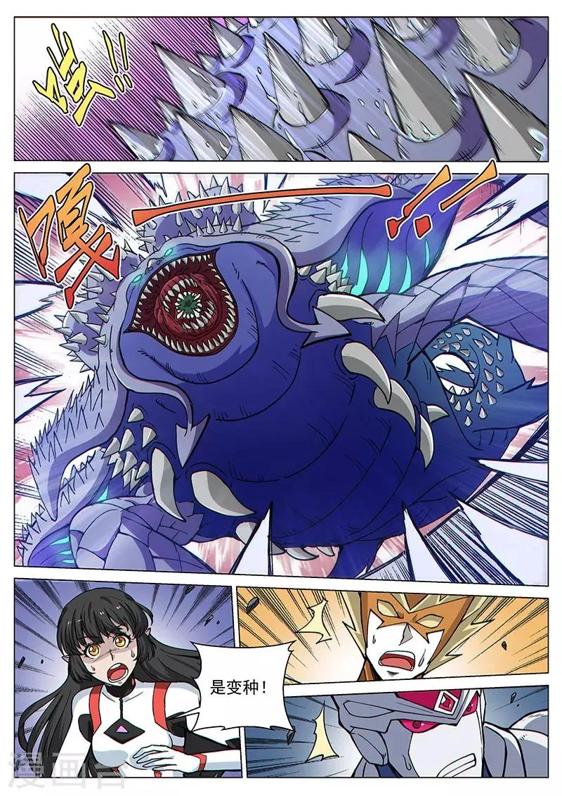第81话2 突袭！水蛭噬魔 第9页