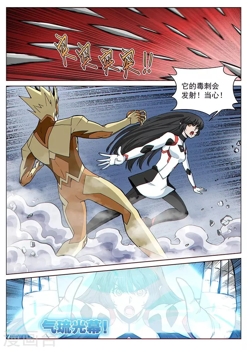 第82话1 鏖战！变种水蛭 第3页