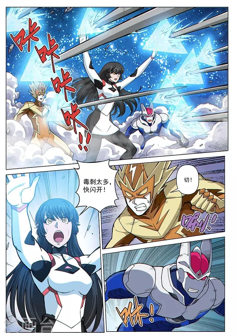 第82话1 鏖战！变种水蛭 第4页