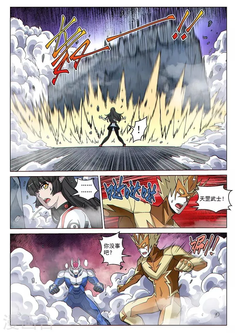 第82话1 鏖战！变种水蛭 第8页