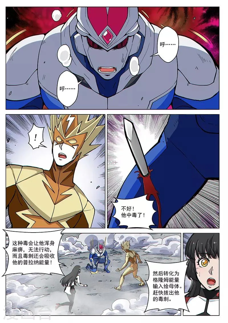 第82话1 鏖战！变种水蛭 第9页