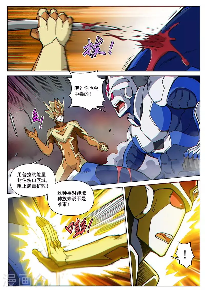 第82话2 鏖战！变种水蛭 第1页