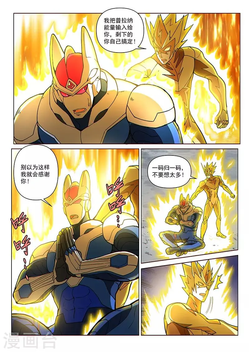 第82话2 鏖战！变种水蛭 第2页