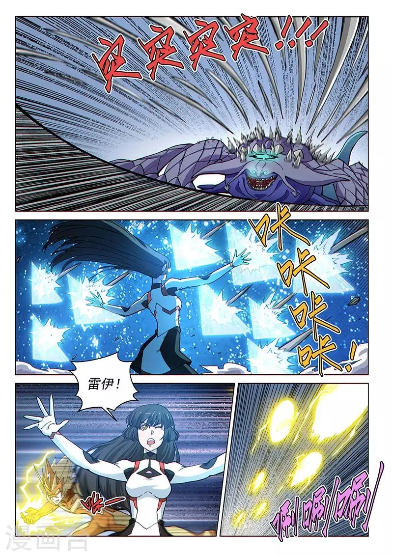 第82话2 鏖战！变种水蛭 第3页