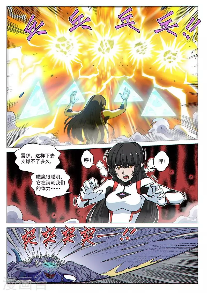 第82话2 鏖战！变种水蛭 第4页