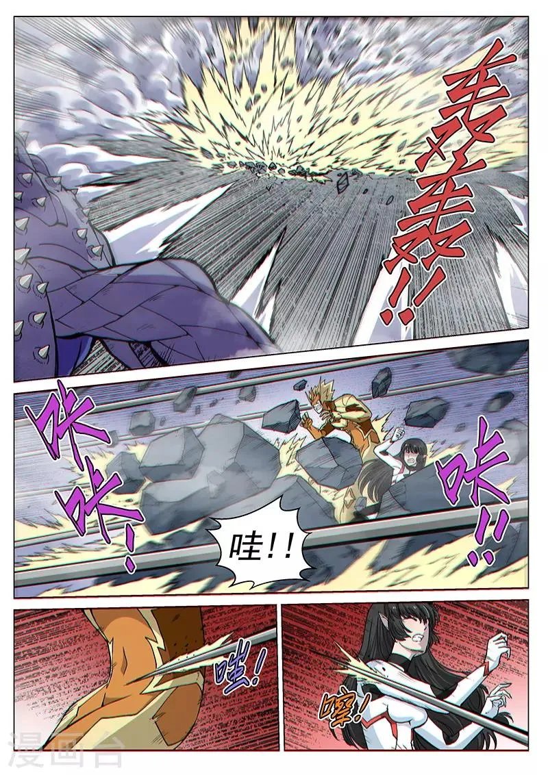 第82话2 鏖战！变种水蛭 第5页