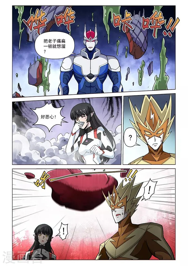 第83话 神秘的印记 第2页