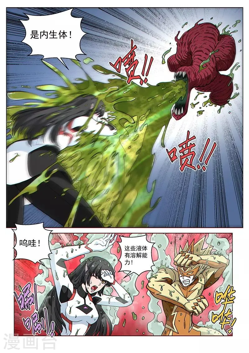 第83话 神秘的印记 第3页
