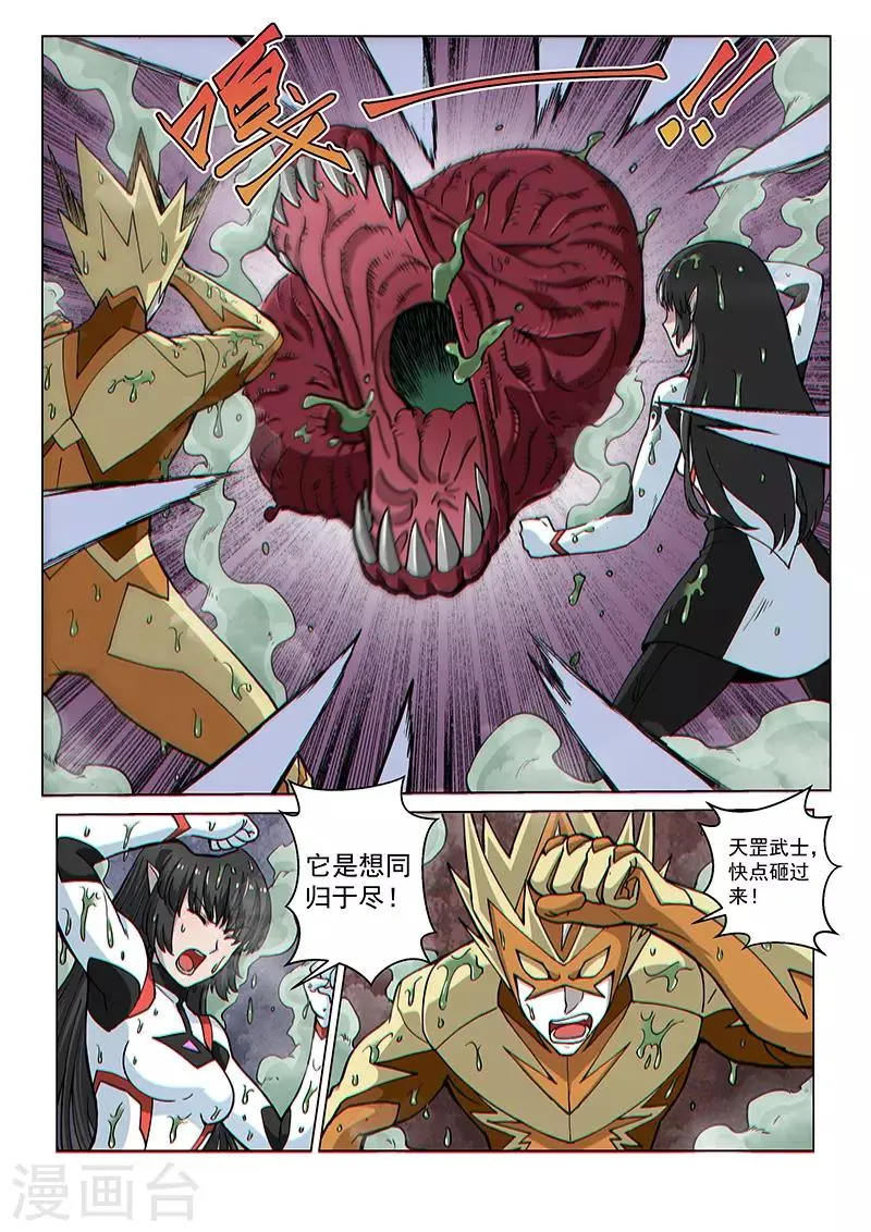 第83话 神秘的印记 第4页